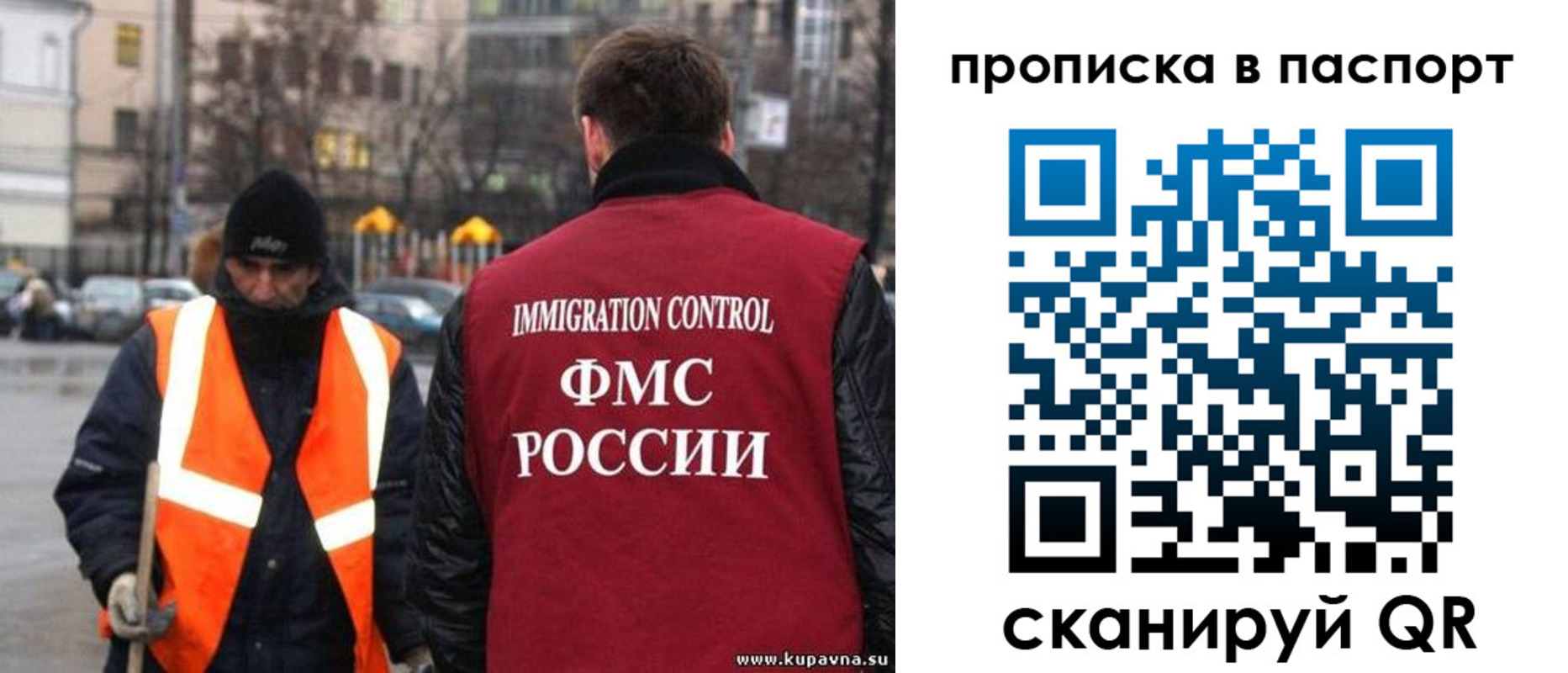 купить прописку в Почепе