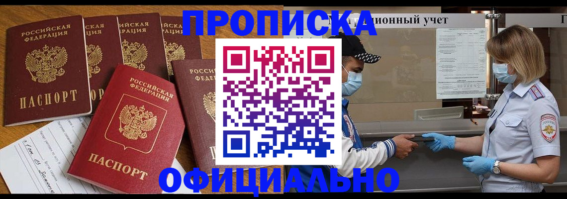 временная регистрация поиск в Почепе