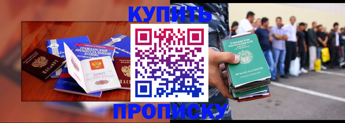 прописка для школы в Почепе