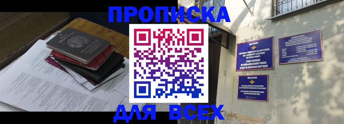 где прописаться в Почепе