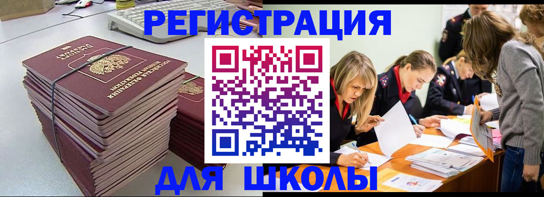 временная регистрация поиск в Почепе