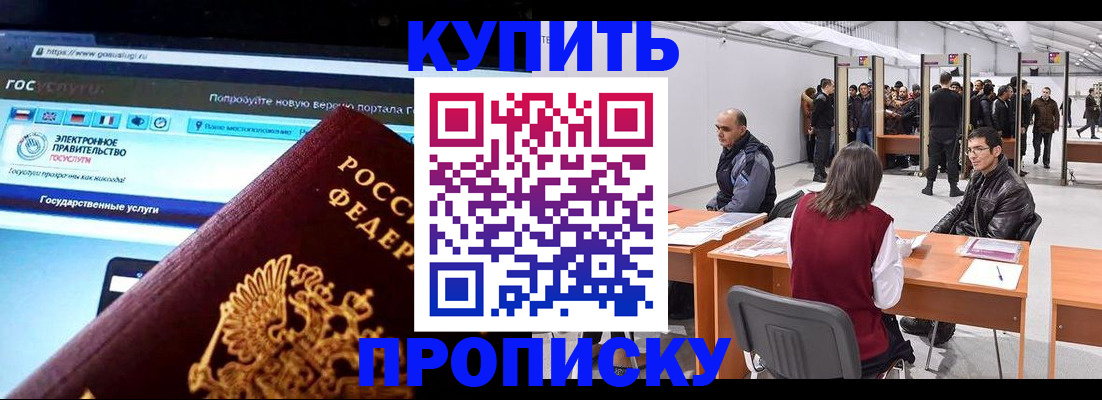 найти адрес прописки в Почепе